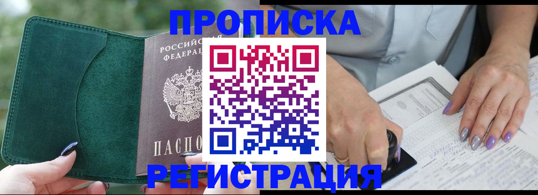 временная регистрация адрес в Боброве